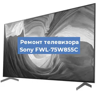 Замена материнской платы на телевизоре Sony FWL-75W855C в Тюмени